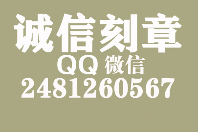 公司财务章可以自己刻吗？梅州附近刻章